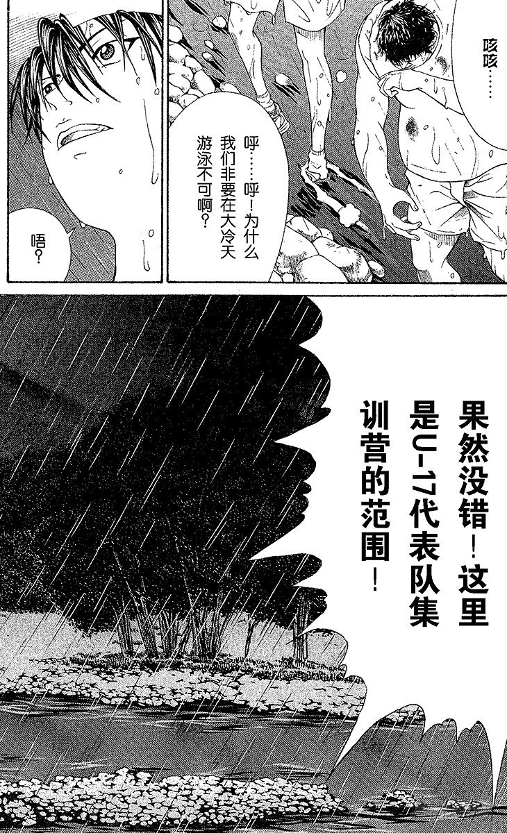 新网球王子韩漫全集-第21话 特别任务无删减无遮挡章节图片 