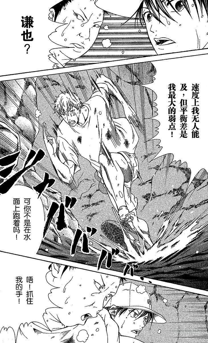 新网球王子韩漫全集-第21话 特别任务无删减无遮挡章节图片 