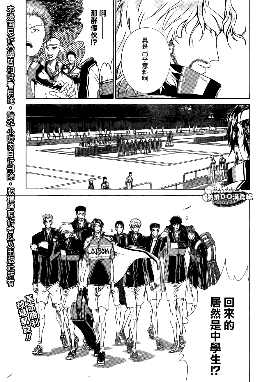 新网球王子韩漫全集-第65话无删减无遮挡章节图片 