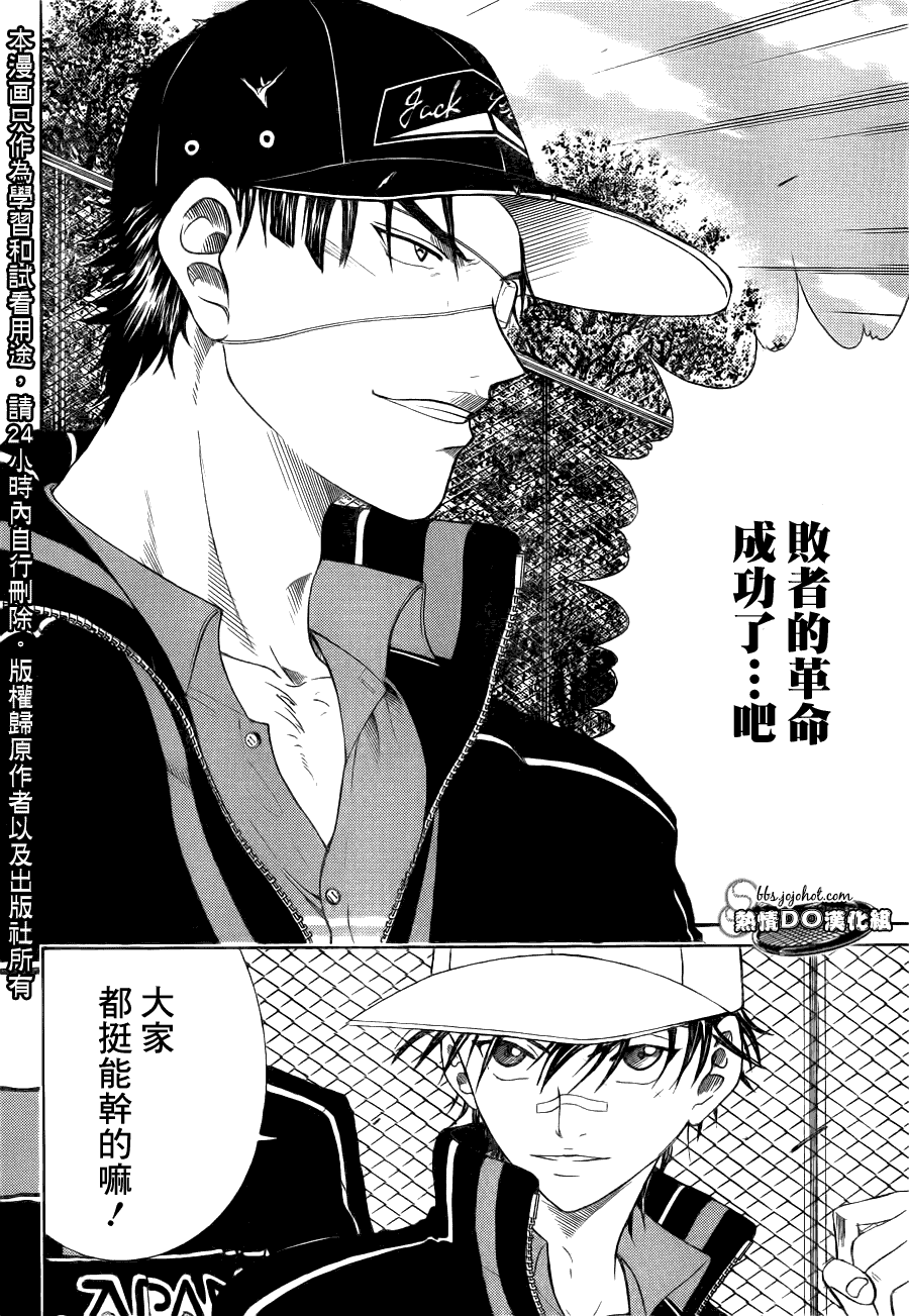 新网球王子韩漫全集-第65话无删减无遮挡章节图片 