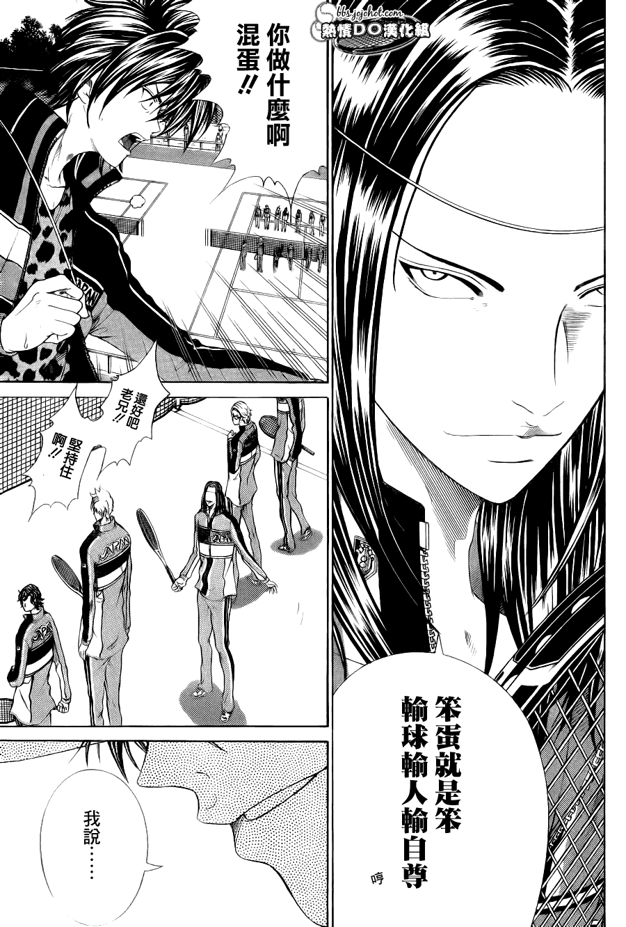 新网球王子韩漫全集-第65话无删减无遮挡章节图片 