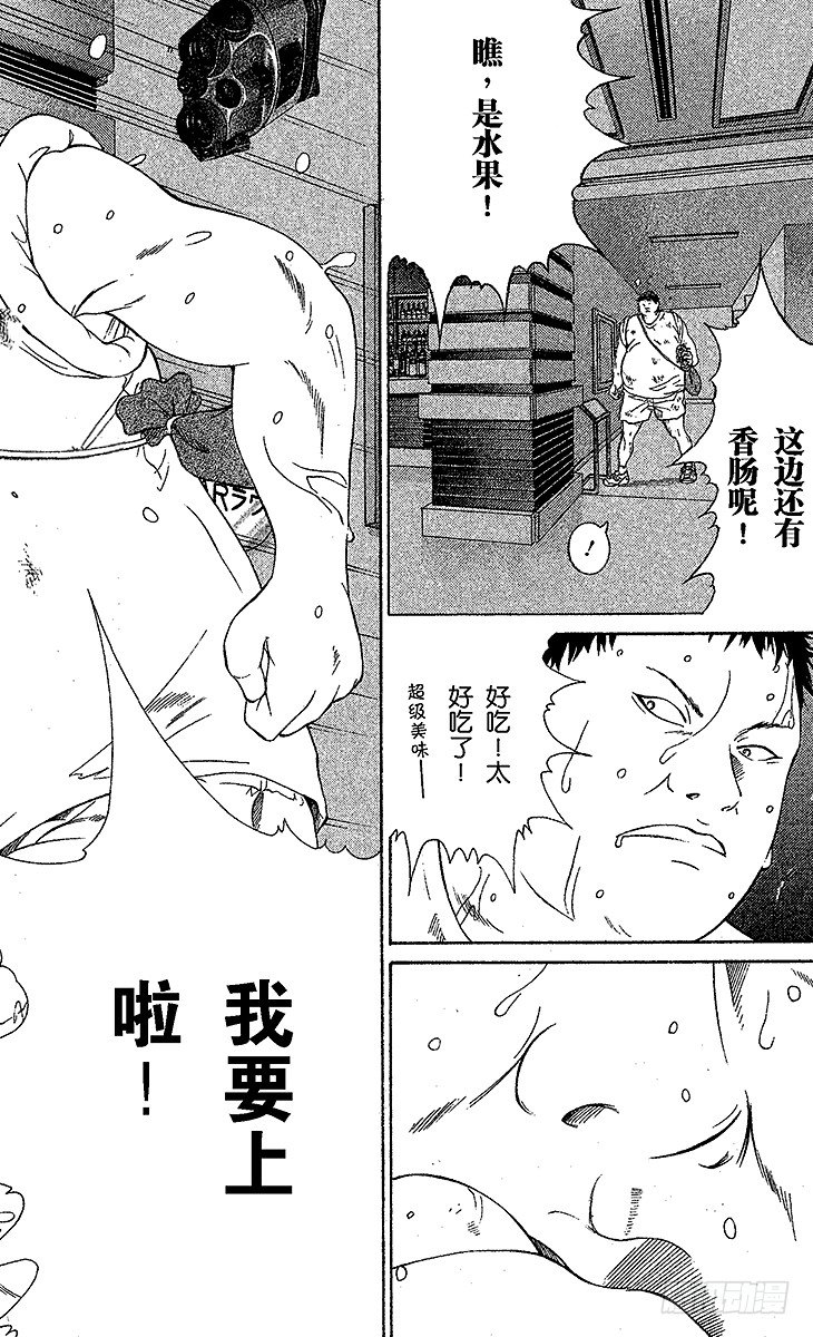 新网球王子韩漫全集-第22话 甜蜜陷阱无删减无遮挡章节图片 