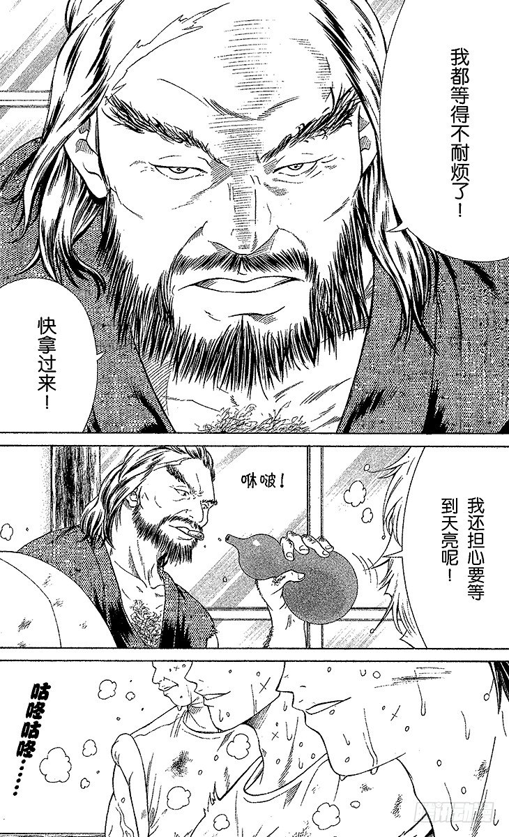 新网球王子韩漫全集-第22话 甜蜜陷阱无删减无遮挡章节图片 