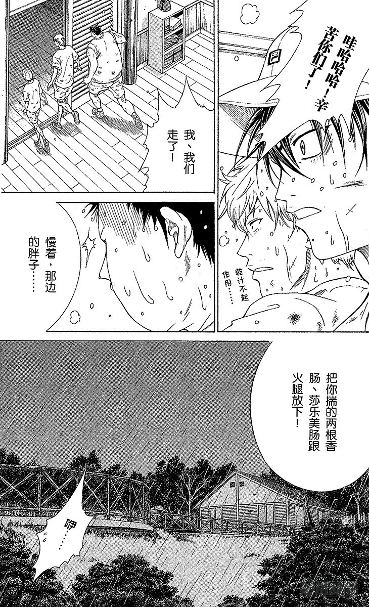 新网球王子韩漫全集-第22话 甜蜜陷阱无删减无遮挡章节图片 