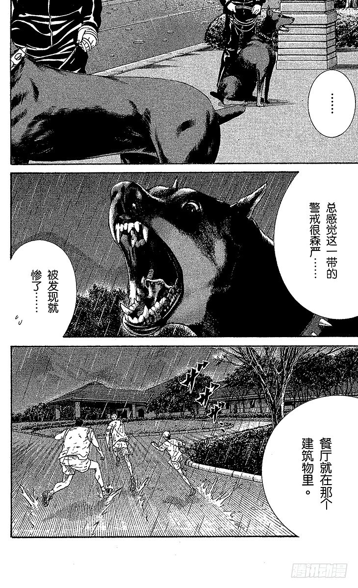 新网球王子韩漫全集-第22话 甜蜜陷阱无删减无遮挡章节图片 