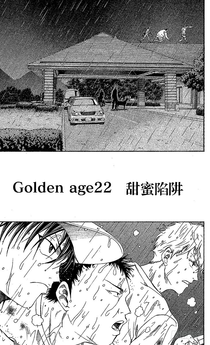 新网球王子韩漫全集-第22话 甜蜜陷阱无删减无遮挡章节图片 