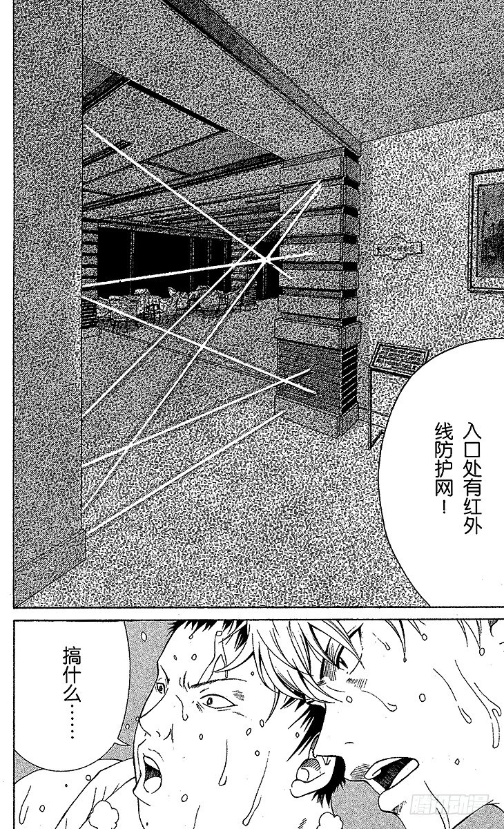 新网球王子韩漫全集-第22话 甜蜜陷阱无删减无遮挡章节图片 