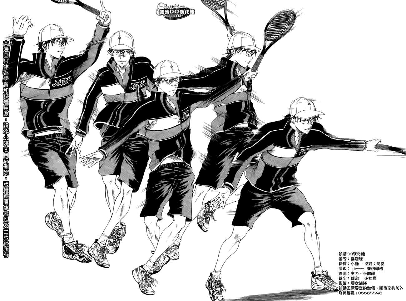 新网球王子韩漫全集-第66话无删减无遮挡章节图片 