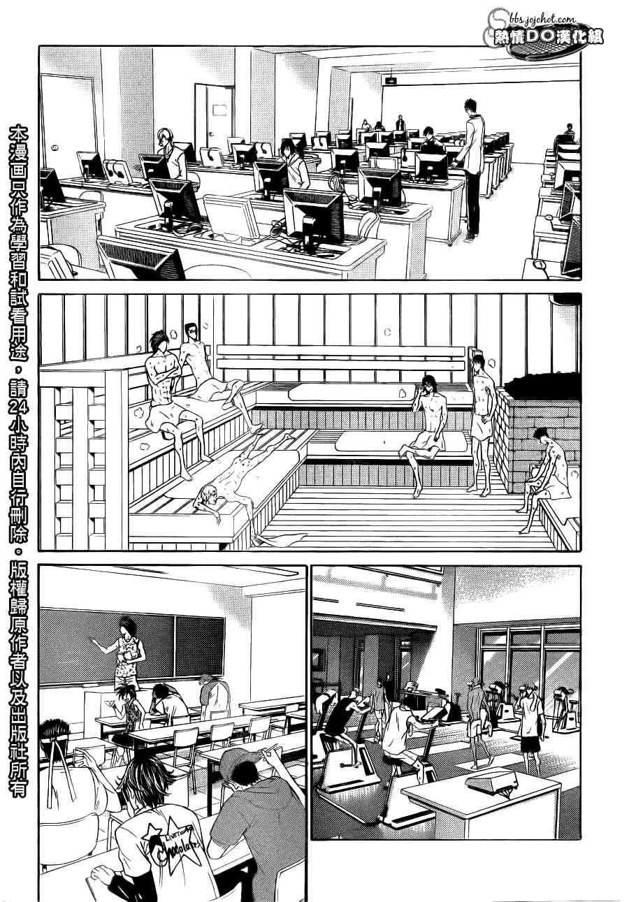 新网球王子韩漫全集-第66话无删减无遮挡章节图片 