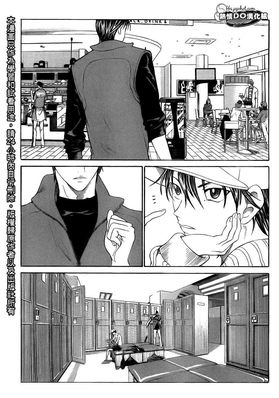 新网球王子韩漫全集-第66话无删减无遮挡章节图片 