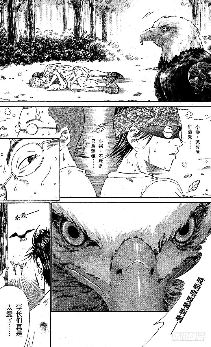 新网球王子韩漫全集-第23话 狩猎运动员（上）无删减无遮挡章节图片 