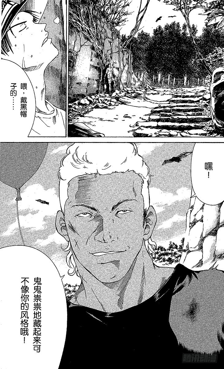 新网球王子韩漫全集-第23话 狩猎运动员（上）无删减无遮挡章节图片 