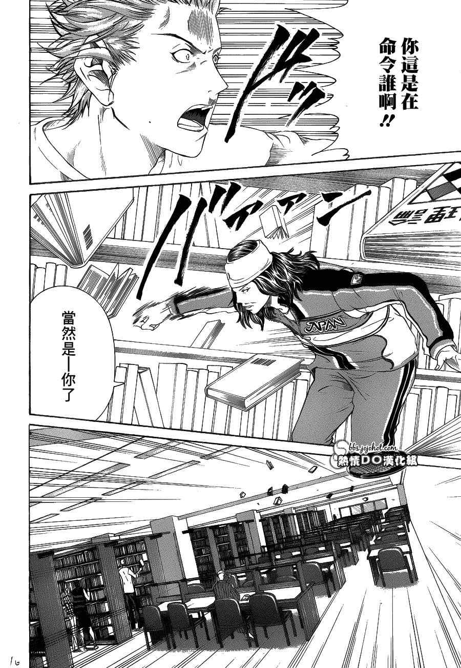 新网球王子韩漫全集-第67话无删减无遮挡章节图片 