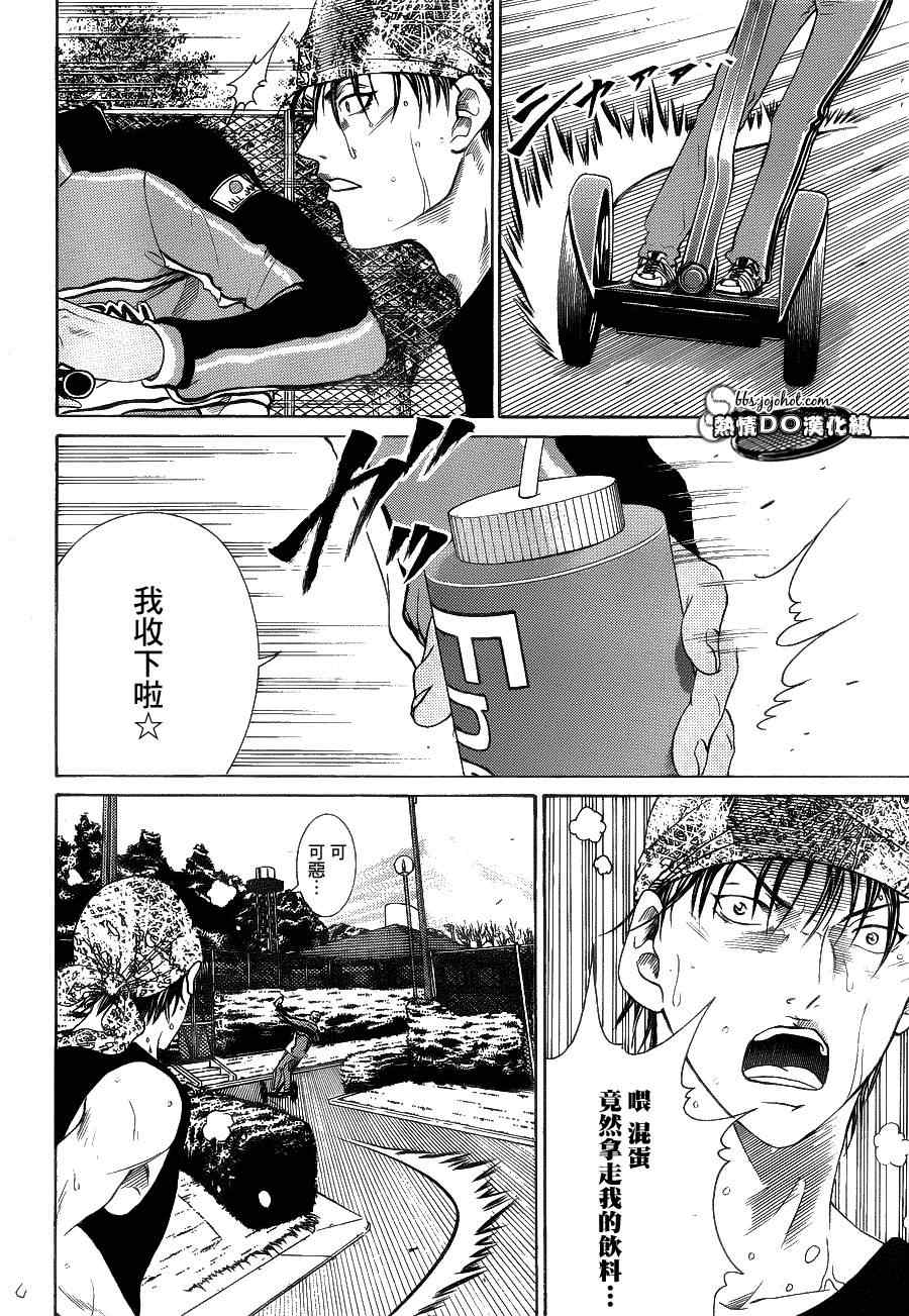新网球王子韩漫全集-第67话无删减无遮挡章节图片 