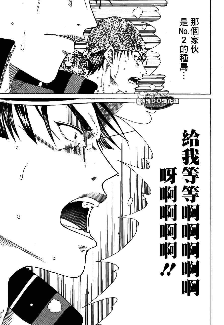 新网球王子韩漫全集-第67话无删减无遮挡章节图片 