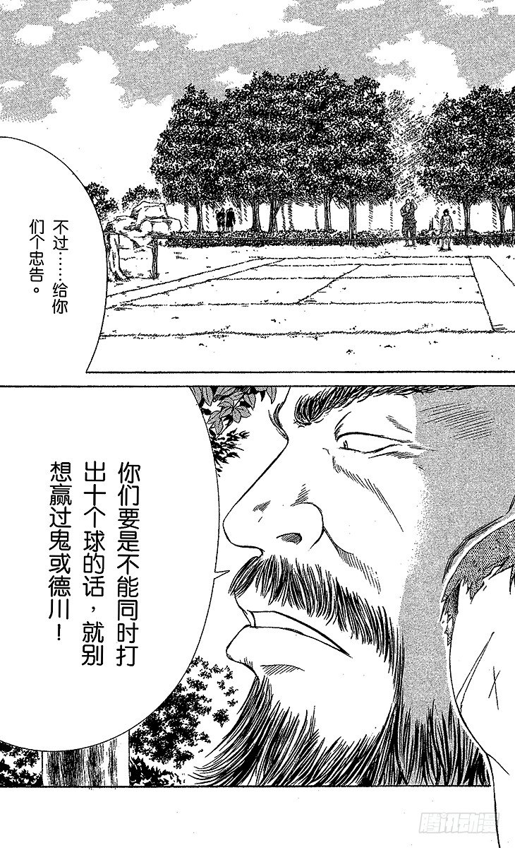 新网球王子韩漫全集-第24话 狩猎运动员（下）无删减无遮挡章节图片 