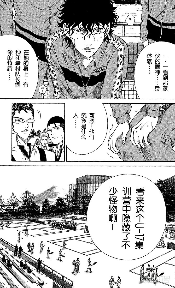新网球王子韩漫全集-第3话 高中生的实力无删减无遮挡章节图片 