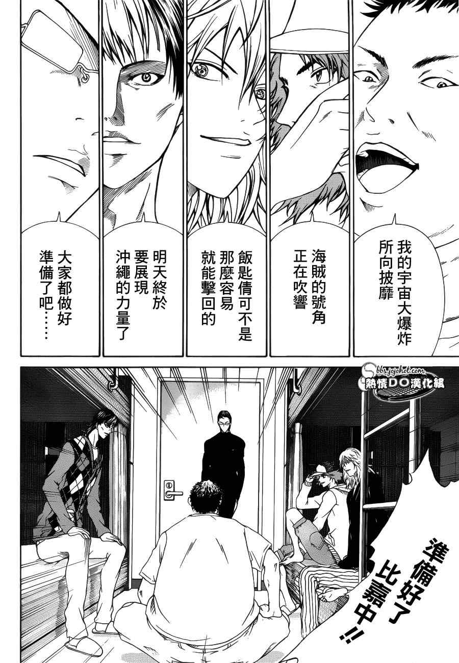 新网球王子韩漫全集-第69话无删减无遮挡章节图片 