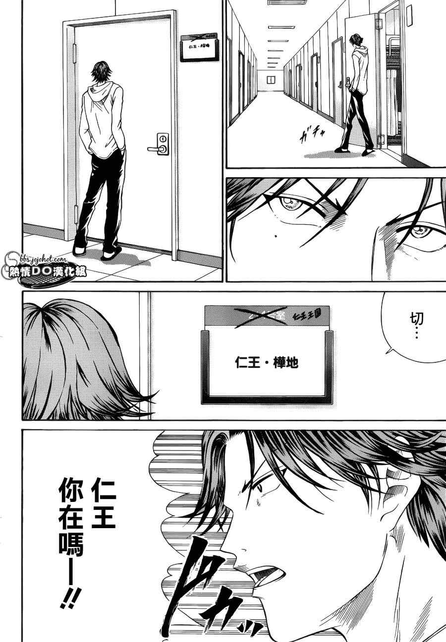 新网球王子韩漫全集-第69话无删减无遮挡章节图片 