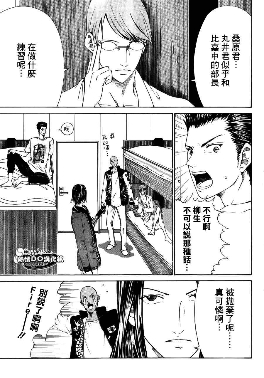 新网球王子韩漫全集-第69话无删减无遮挡章节图片 