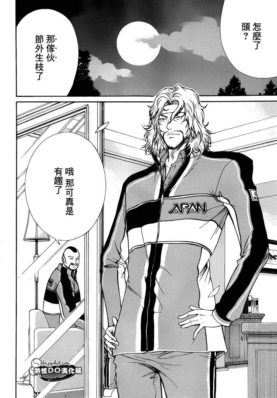 新网球王子韩漫全集-第69话无删减无遮挡章节图片 