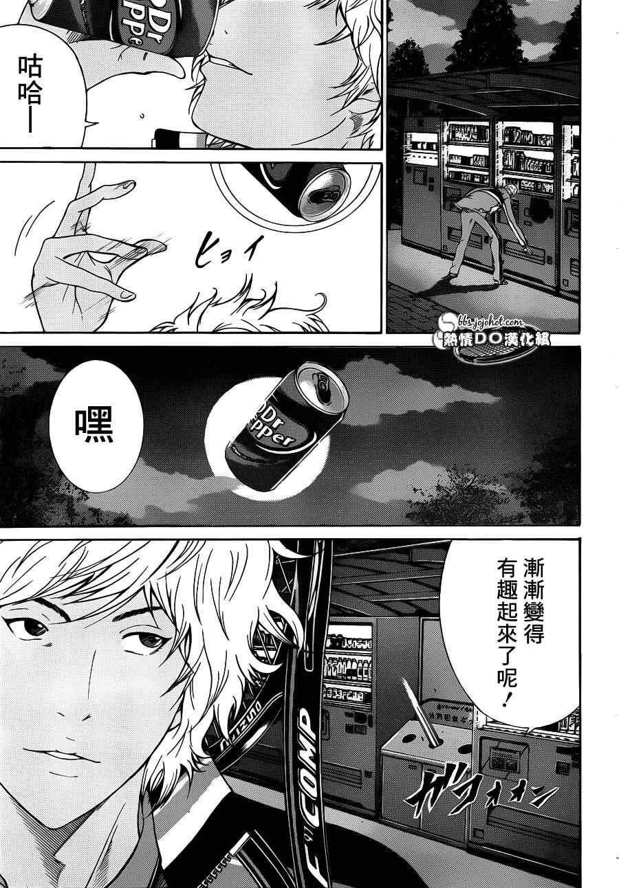 新网球王子韩漫全集-第69话无删减无遮挡章节图片 