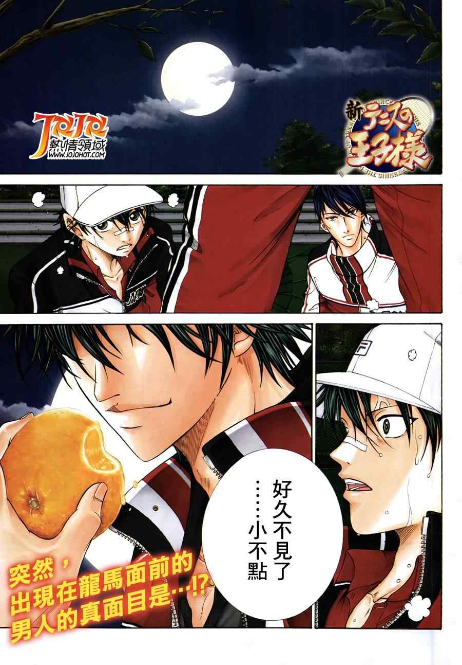 新网球王子韩漫全集-第69话无删减无遮挡章节图片 