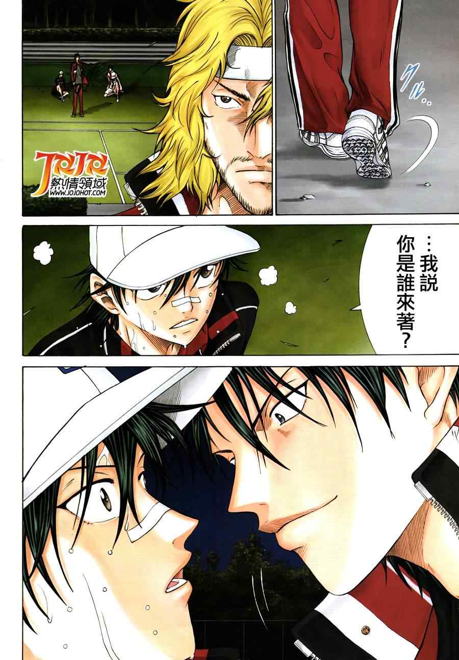 新网球王子韩漫全集-第69话无删减无遮挡章节图片 