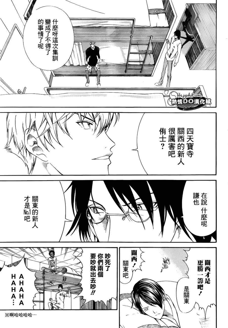 新网球王子韩漫全集-第69话无删减无遮挡章节图片 