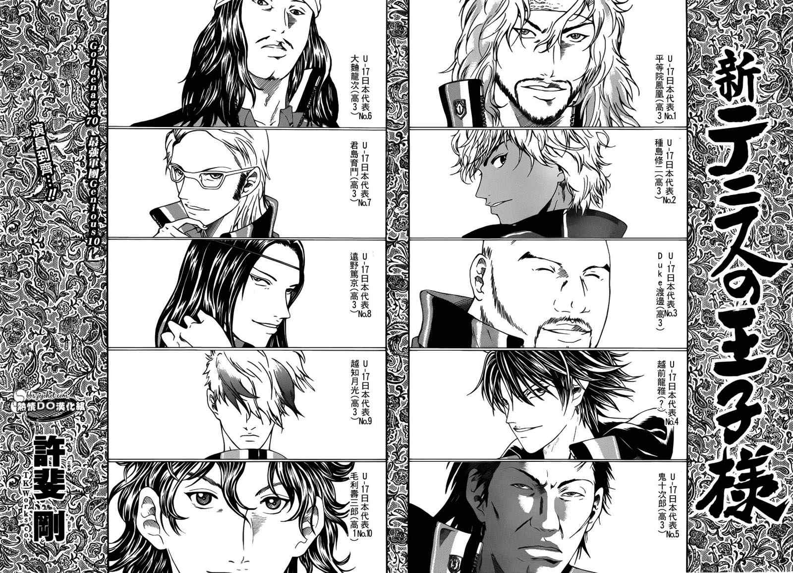新网球王子韩漫全集-第70话无删减无遮挡章节图片 