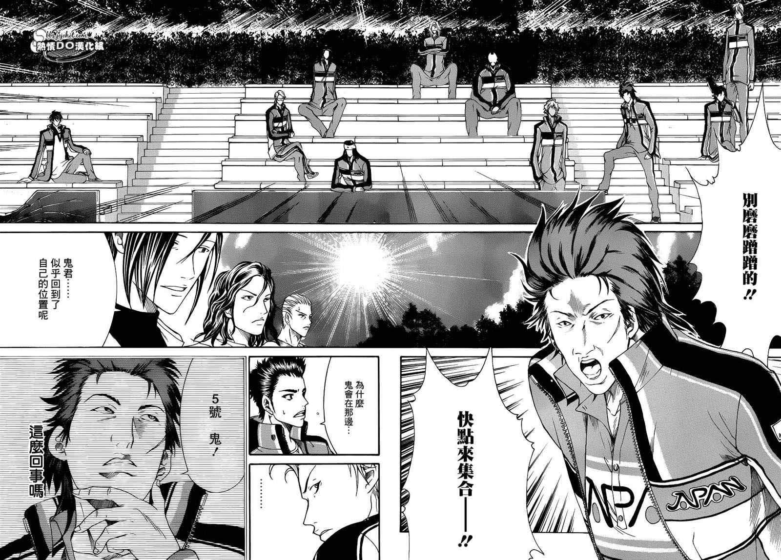 新网球王子韩漫全集-第70话无删减无遮挡章节图片 