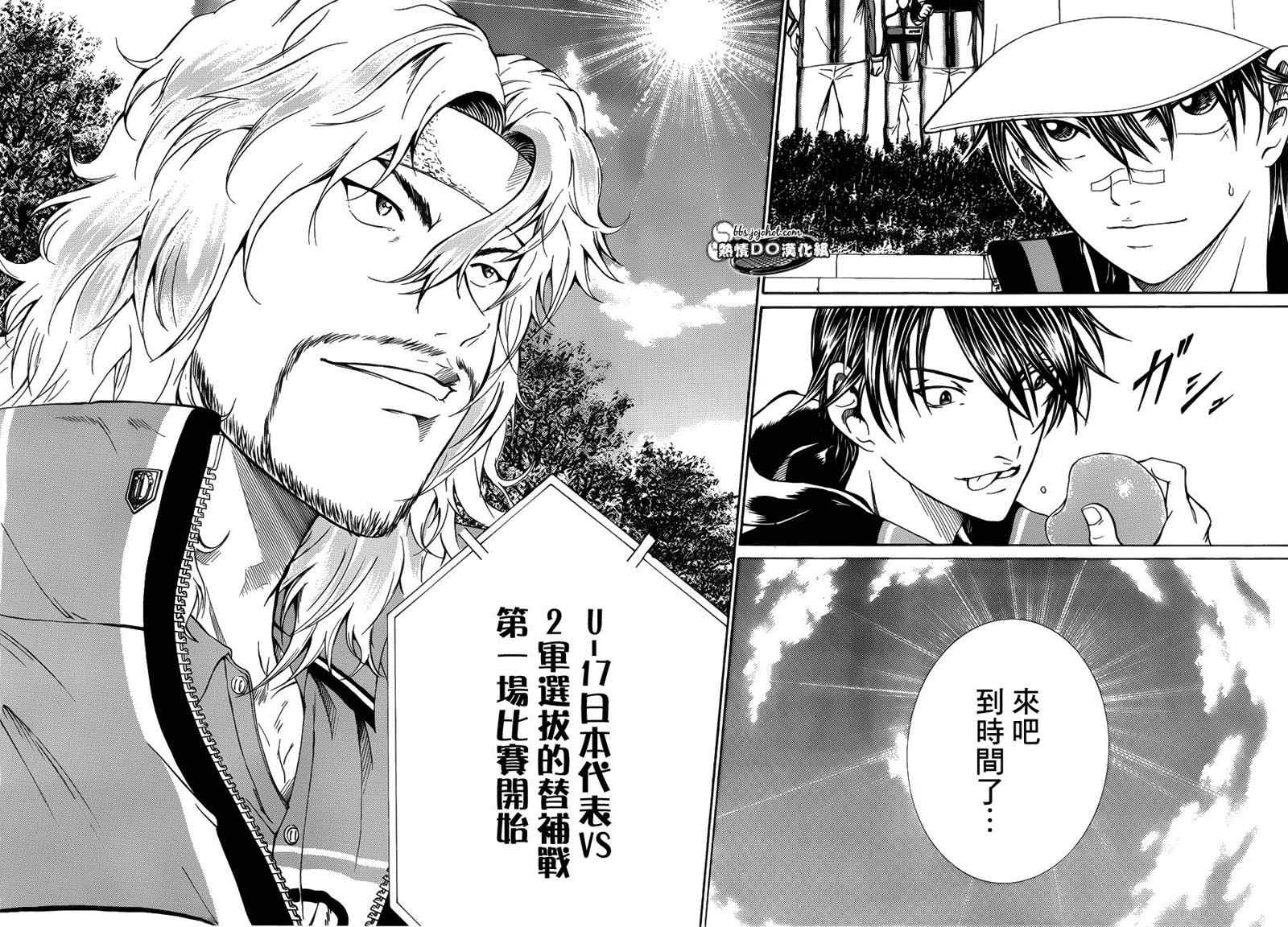 新网球王子韩漫全集-第70话无删减无遮挡章节图片 
