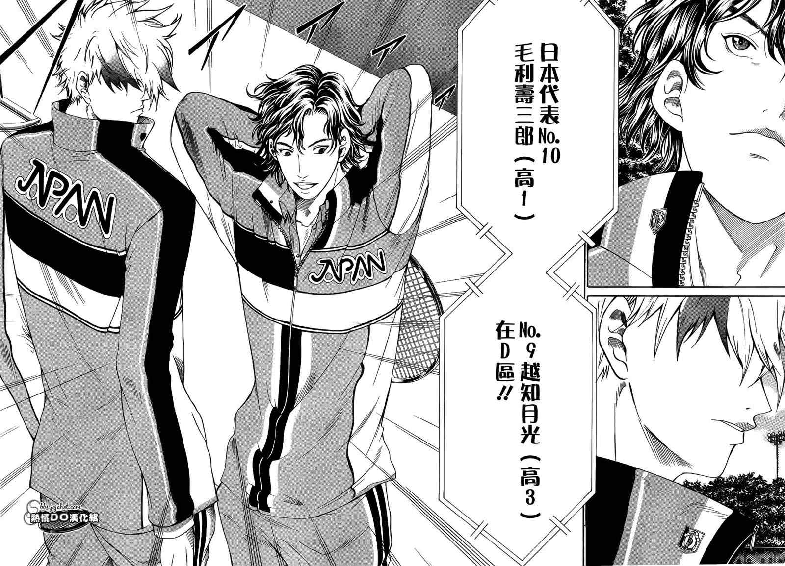 新网球王子韩漫全集-第70话无删减无遮挡章节图片 