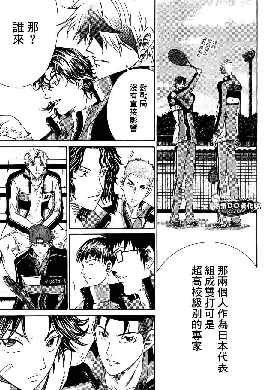 新网球王子韩漫全集-第70话无删减无遮挡章节图片 