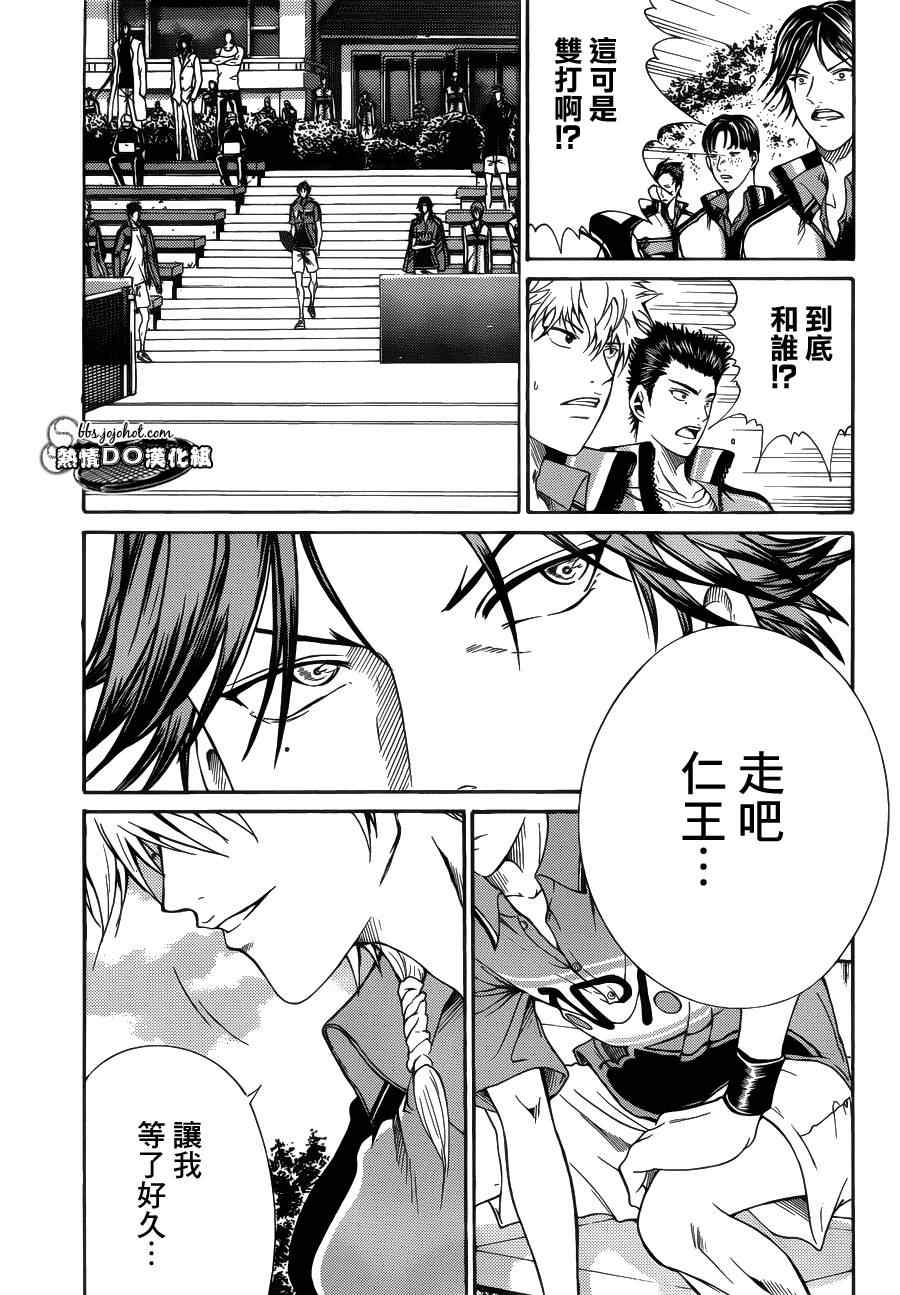 新网球王子韩漫全集-第70话无删减无遮挡章节图片 