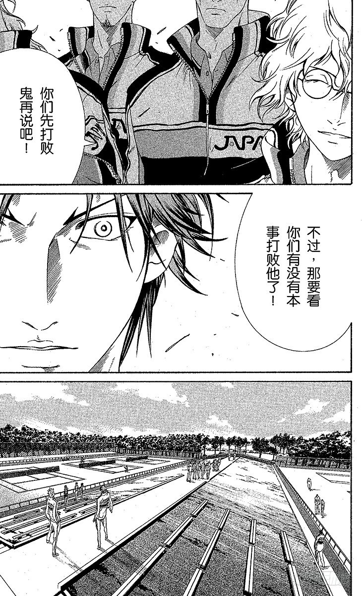 新网球王子韩漫全集-第27话 敞开的大门无删减无遮挡章节图片 