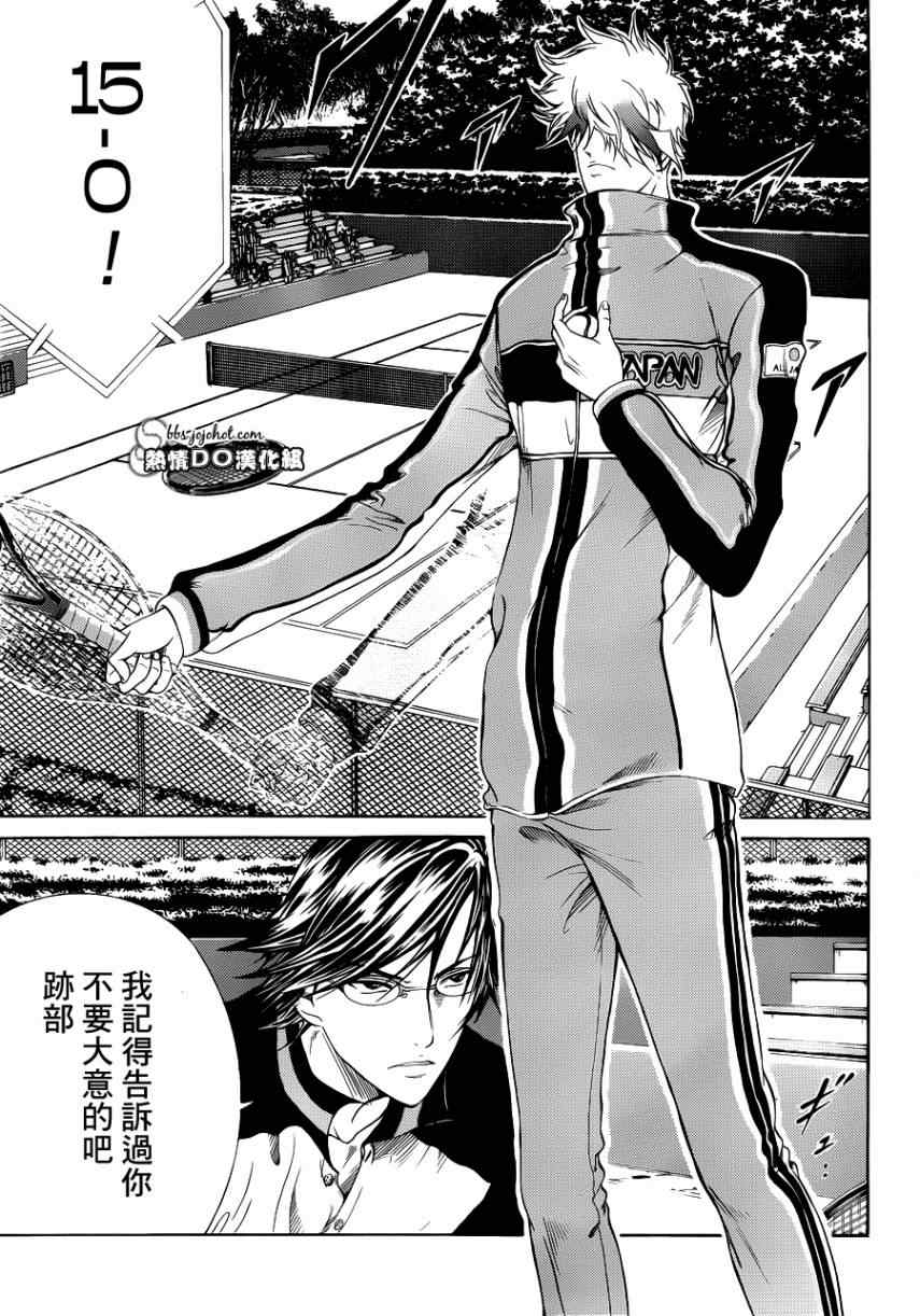 新网球王子韩漫全集-第71话无删减无遮挡章节图片 