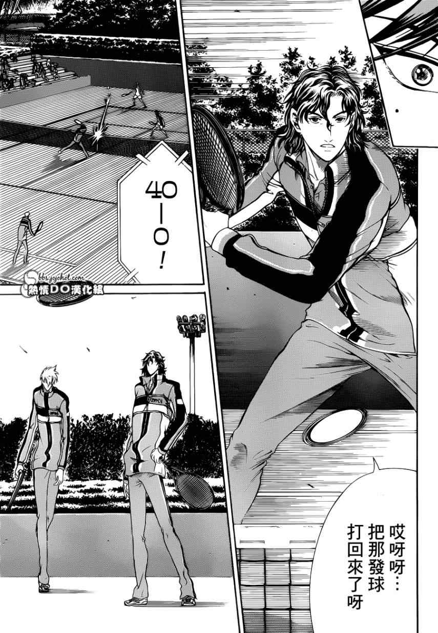 新网球王子韩漫全集-第71话无删减无遮挡章节图片 