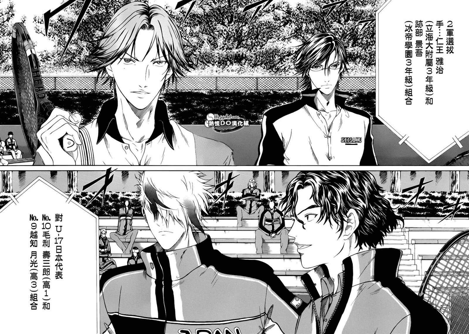 新网球王子韩漫全集-第71话无删减无遮挡章节图片 