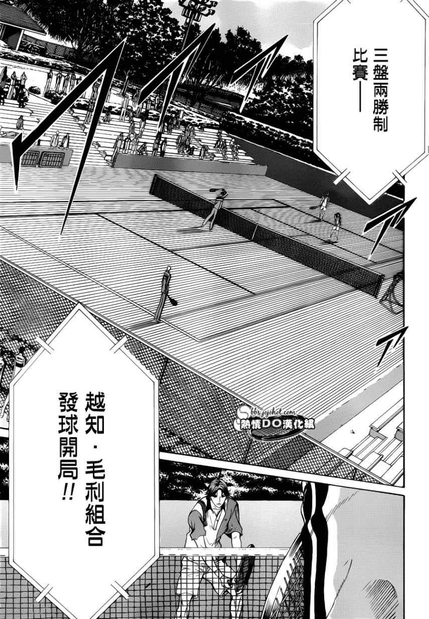 新网球王子韩漫全集-第71话无删减无遮挡章节图片 