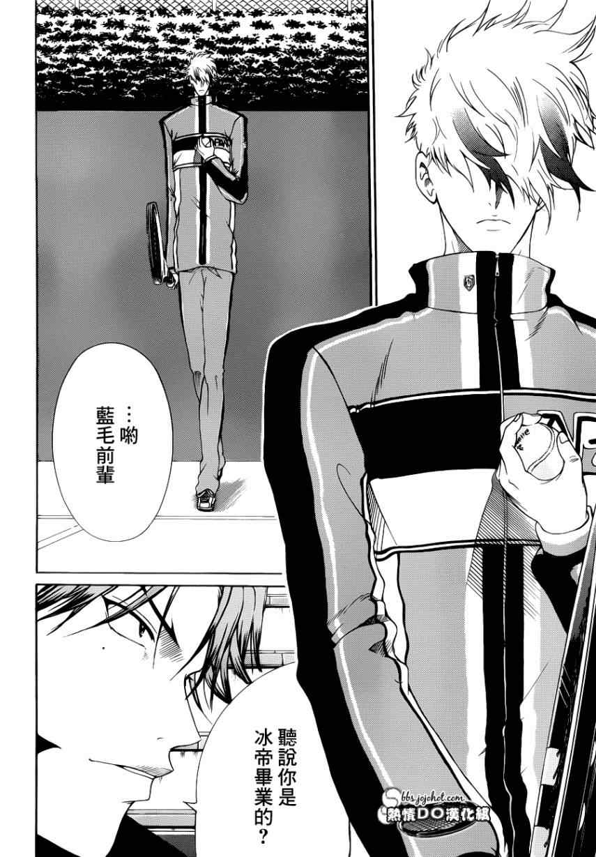 新网球王子韩漫全集-第71话无删减无遮挡章节图片 