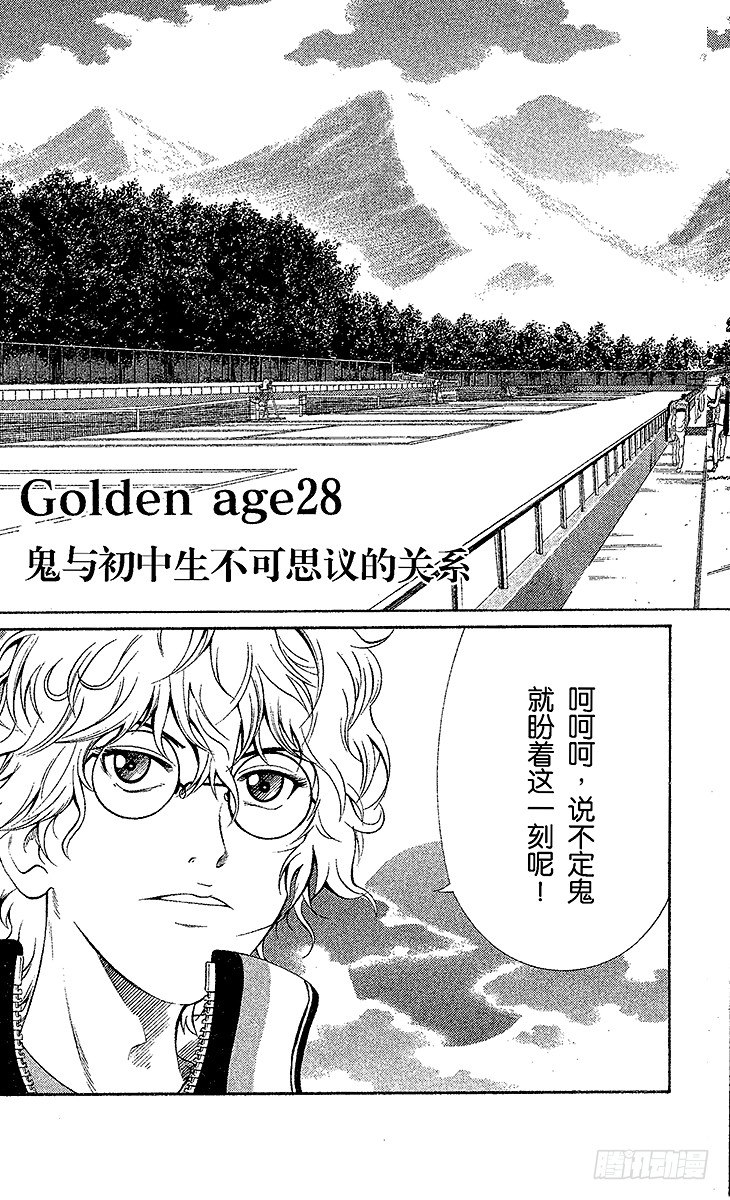 新网球王子韩漫全集-第28话 鬼与初中生不可思议的关系无删减无遮挡章节图片 