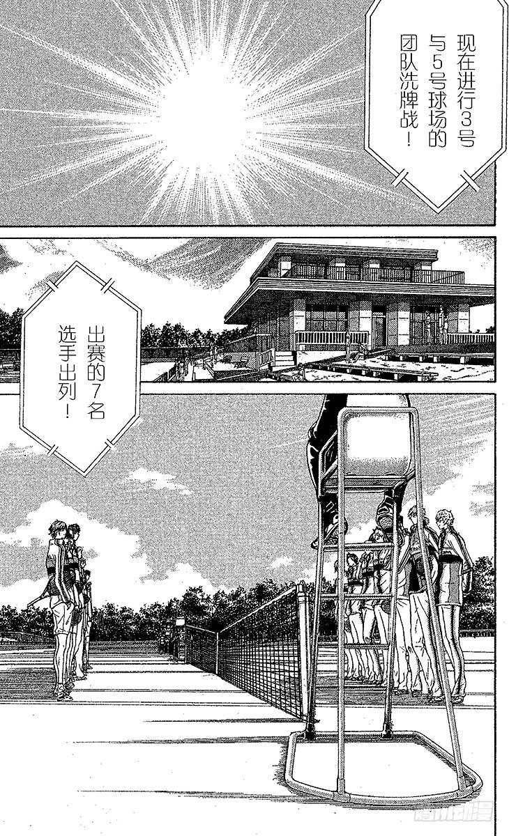 新网球王子韩漫全集-第28话 鬼与初中生不可思议的关系无删减无遮挡章节图片 