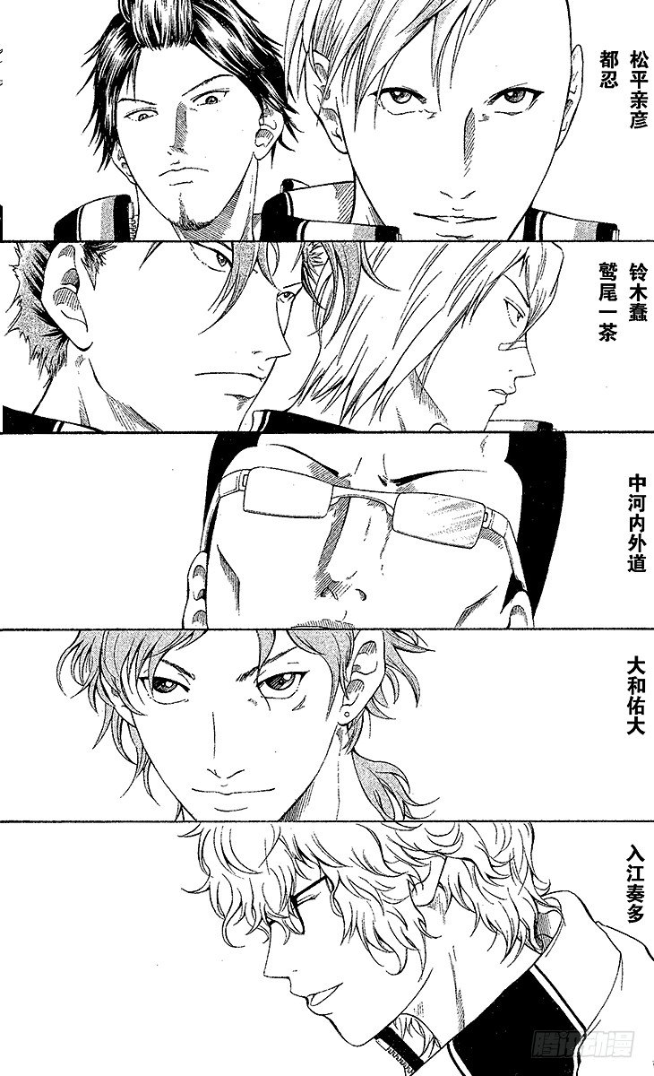 新网球王子韩漫全集-第28话 鬼与初中生不可思议的关系无删减无遮挡章节图片 