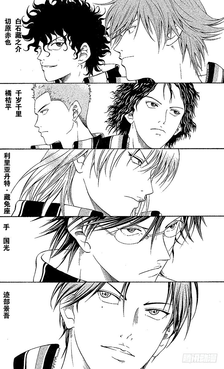 新网球王子韩漫全集-第28话 鬼与初中生不可思议的关系无删减无遮挡章节图片 