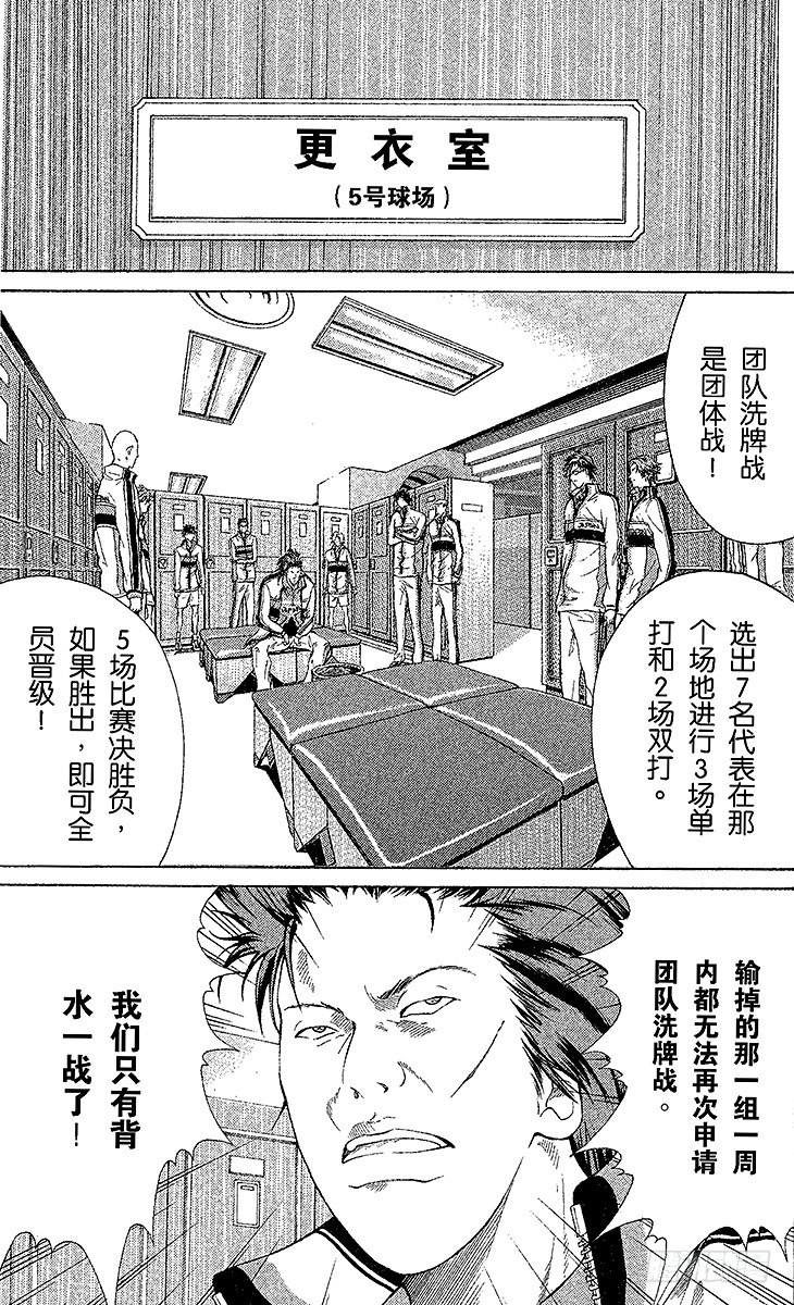 新网球王子韩漫全集-第28话 鬼与初中生不可思议的关系无删减无遮挡章节图片 