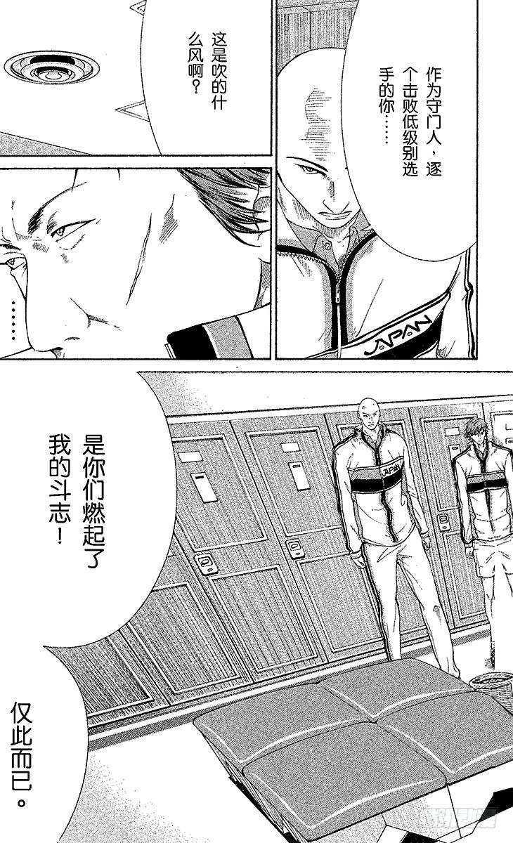 新网球王子韩漫全集-第28话 鬼与初中生不可思议的关系无删减无遮挡章节图片 