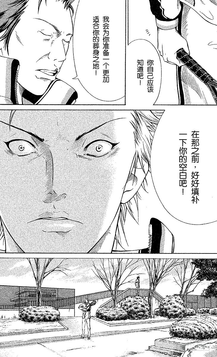 新网球王子韩漫全集-第29话 团队洗牌战无删减无遮挡章节图片 