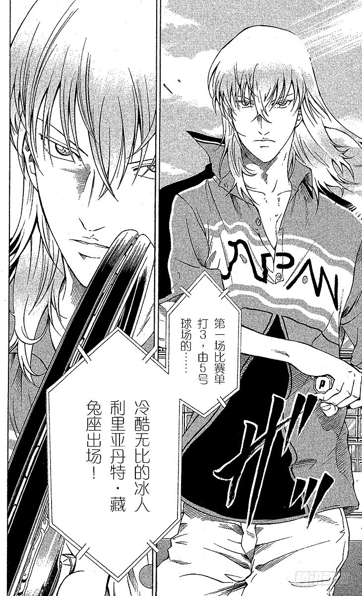 新网球王子韩漫全集-第29话 团队洗牌战无删减无遮挡章节图片 
