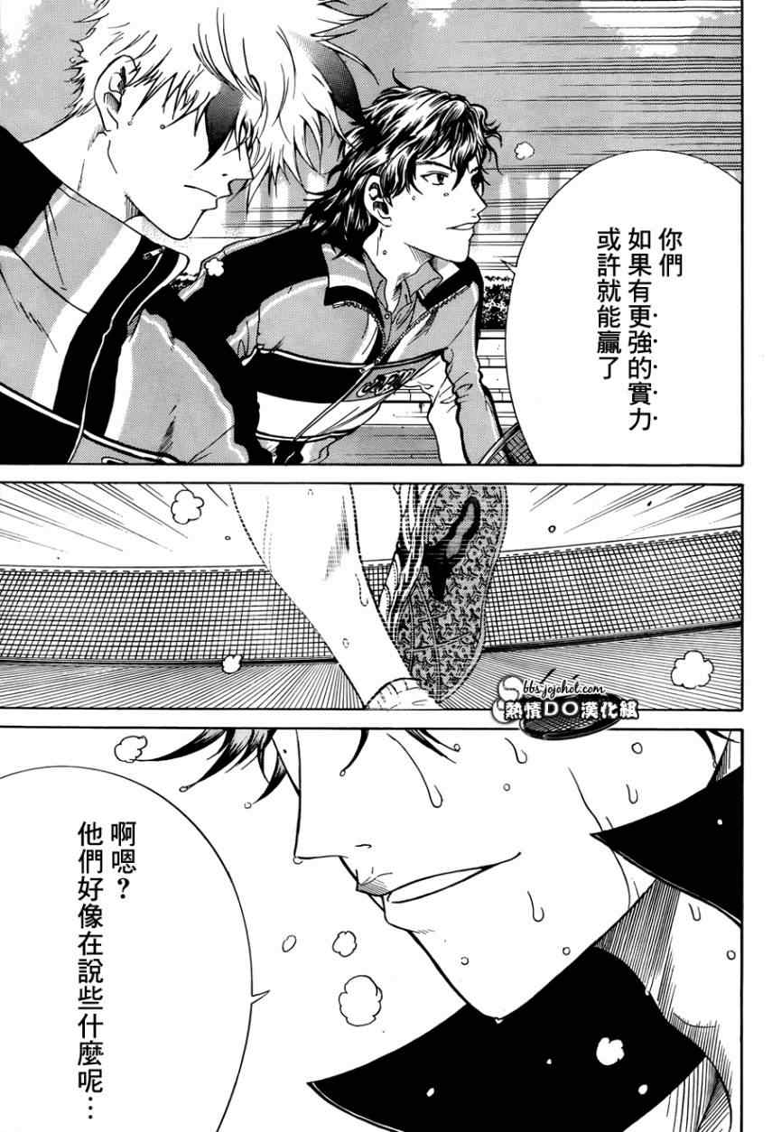 新网球王子韩漫全集-第73话无删减无遮挡章节图片 